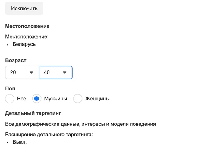 Детальные социально-демографические настройки таргетинга в Facebook