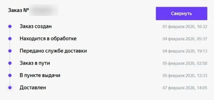 Как на сервисе Яндекс Маркет можно отследить посылку по номеру заказа
