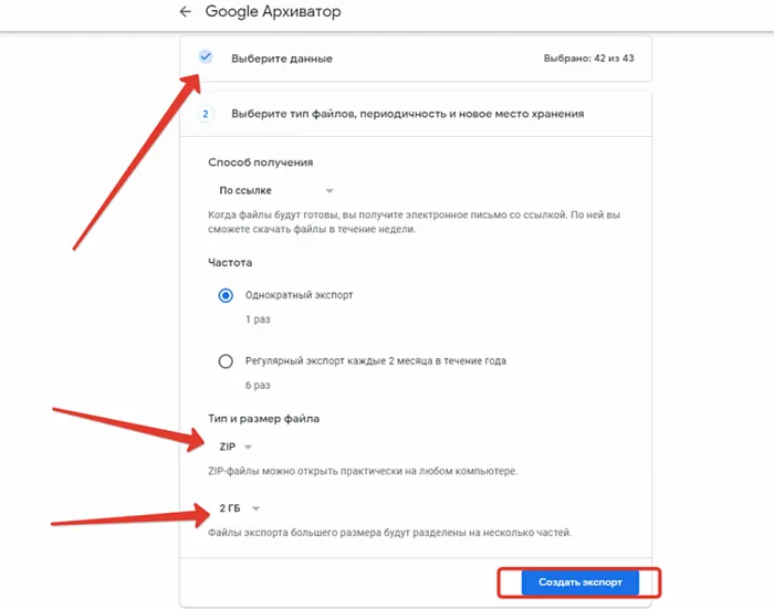Как скачать все документы из Google Docs и других сервисов?
