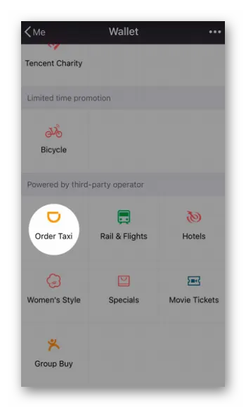Оплата такси с помощью WeChat Wallet