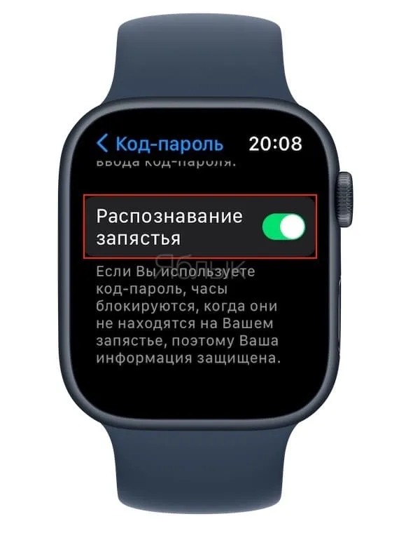 Как разблокировать Apple Watch при помощи iPhone и функции распознавания запястья
