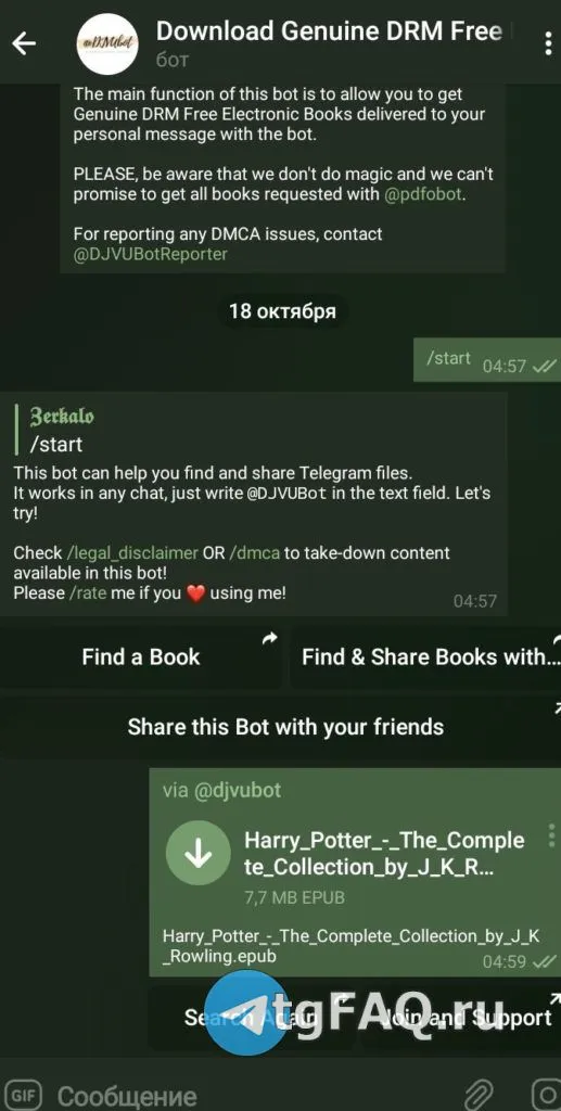 Подборка лучших Телеграм каналов и ботов с бесплатными книгами
