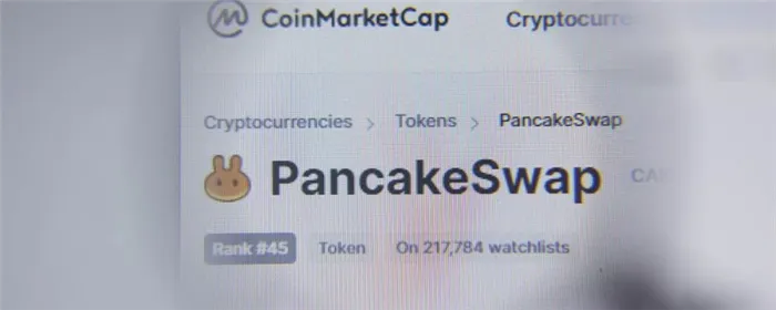 PancakeSwap: все о бирже и возможностях NFT