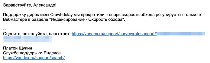 crawl-delay Яндекс не используется