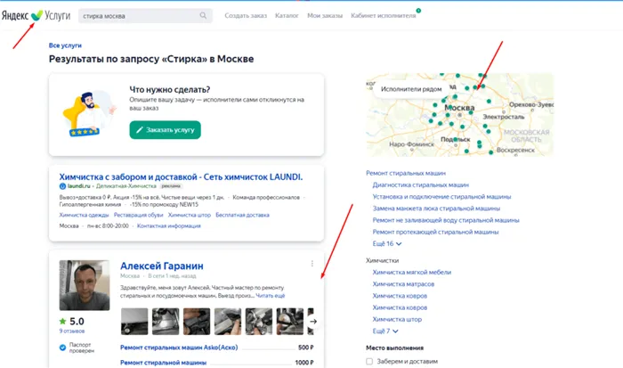Организации отображаются на Яндекс.Карте, с которой идет постоянный поток клиентов. 