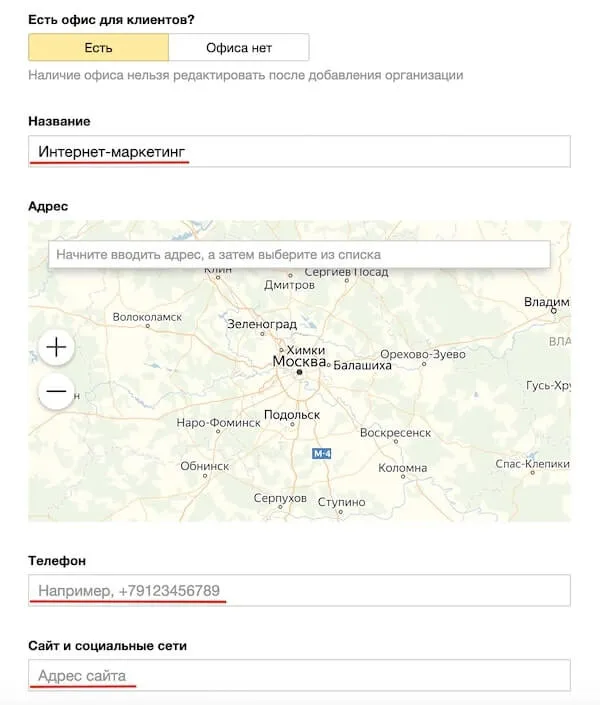 Как разместить компанию на Яндекс Картах