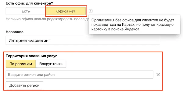 Как добавить сайт в Яндекс если нет офиса