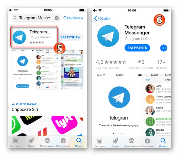 Telegram для iPhone страница мессенджера в App Store
