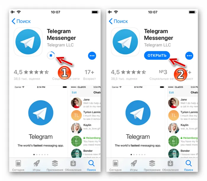 Telegram для iPhone процесс загрузки и инсталляции мессенджера из Apple App Store