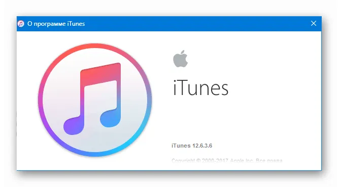 Скачать iTunes 12.6.3.6 с доступом в Apple App Store для установки мессенджера Telegram на iPhone