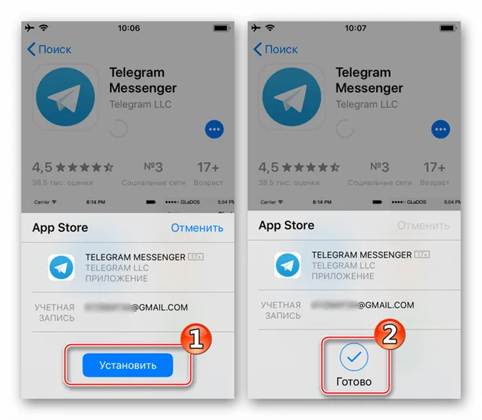 Telegram для iPhone подтверждение начала установки мессенджера из Apple App Store