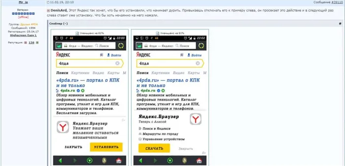 Яндекс обманывает пользователей
