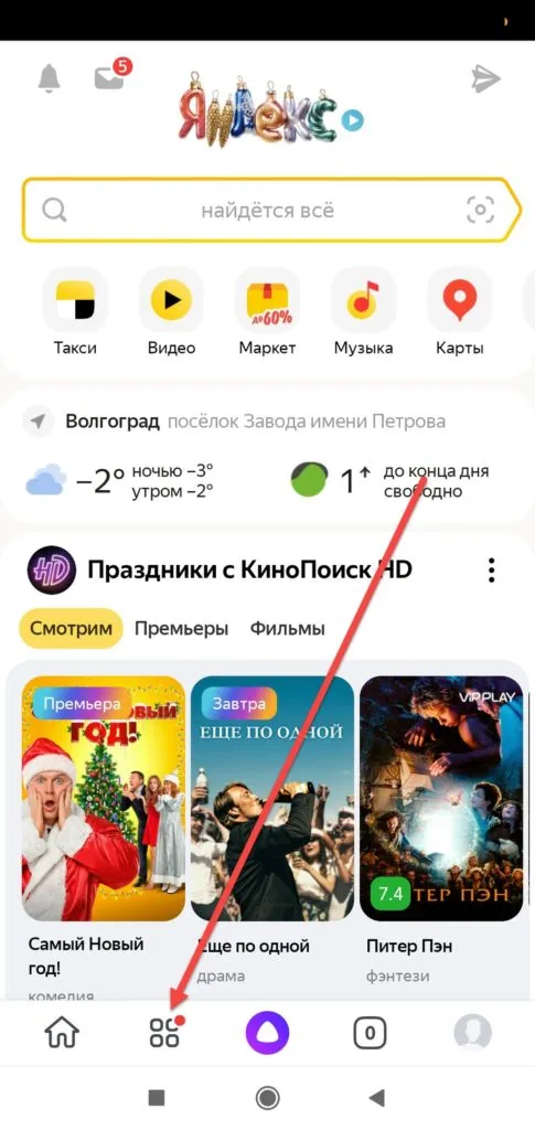 Яндекс браузер список сервисов