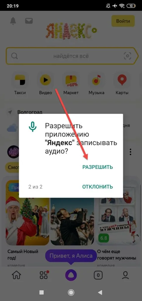 Яндекс браузер предоставление прав записи аудио