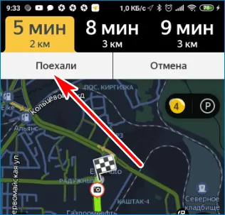 Навигация в смартфоне Yandex