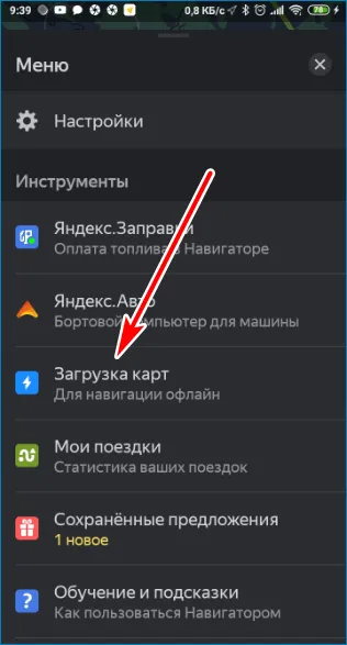 Плюсы и минусы Yandex