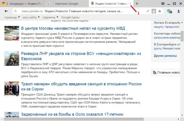 Как убрать вкладки в Яндексе