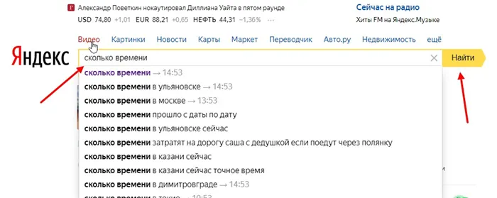 как пользоваться Яндексом