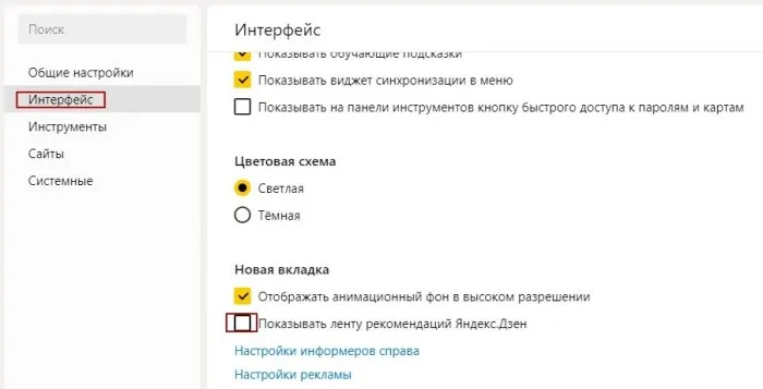 Пользовательский интерфейс Яндекс Браузера - обзор - 2