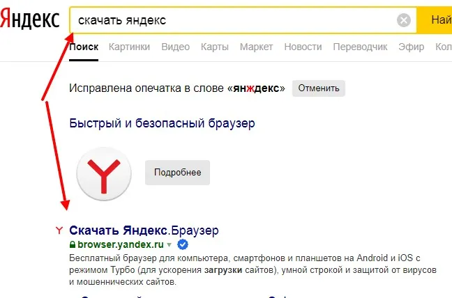 что такое Яндекс браузер и для чего он нужен