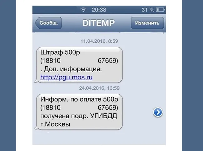 SMS-рассылка от EMP