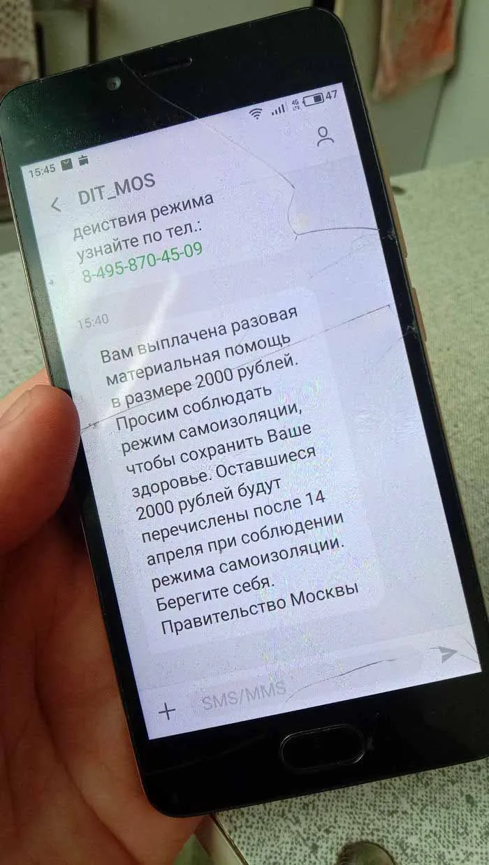 Материальная помощь в размере 2000 рублей