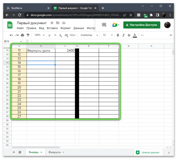 Редактирование первого документа для объединения нескольких Excel-таблиц в один файл через онлайн-сервис Google Таблицы