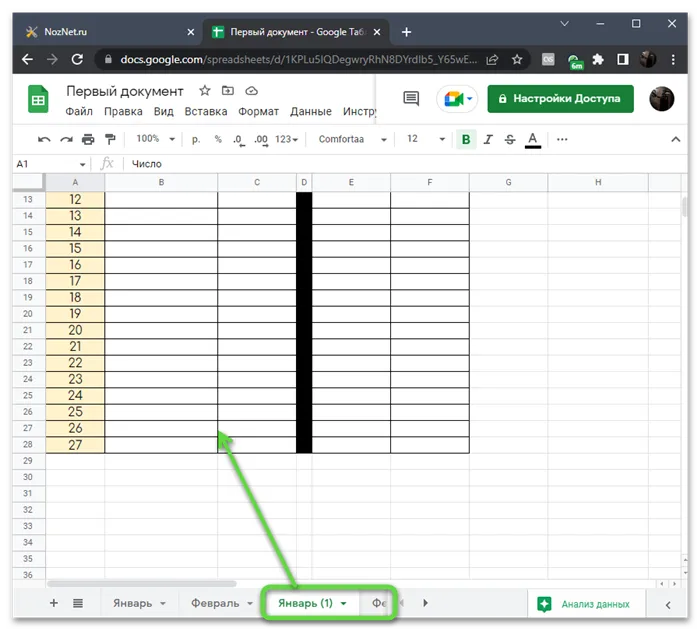 Перенос листов для объединения нескольких Excel-таблиц в один файл через онлайн-сервис Google Таблицы
