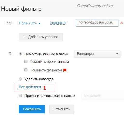 Новый фильтр Mail.ru