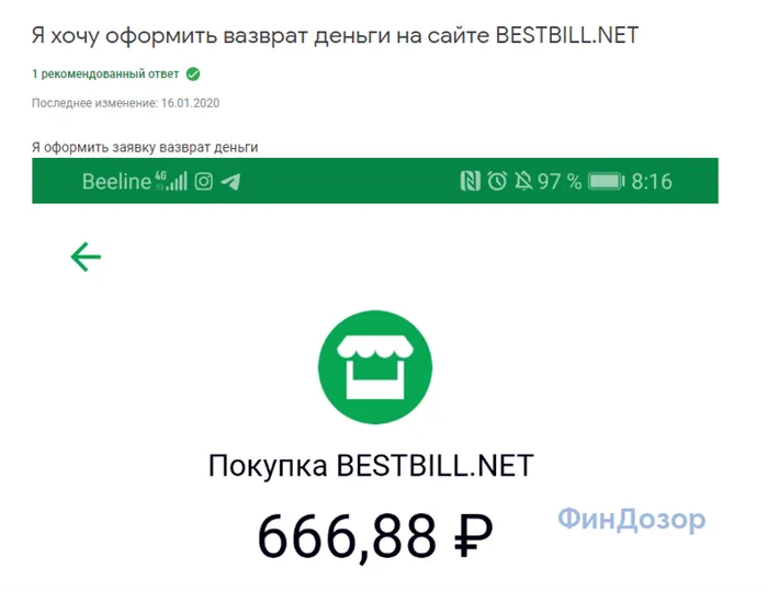 Цены на весло