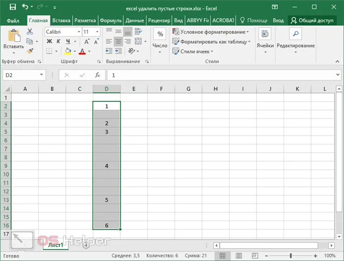 удалить отдельные пустые строки вручную в Excel
