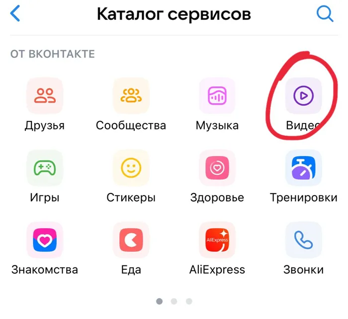 Куда сохраняются видео из Вконтакте