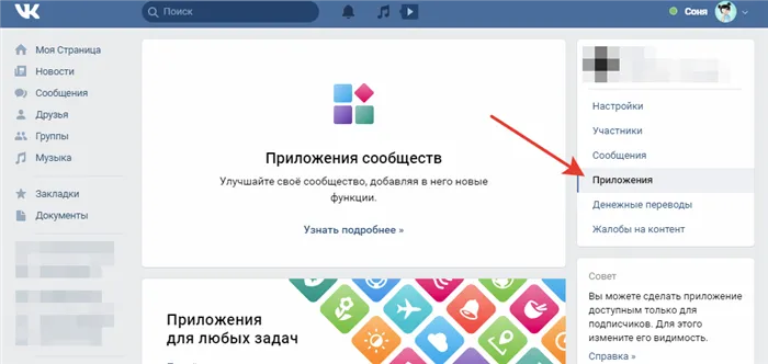 Как сделать рассылку сообщение подписчикам группы ВКонтакте