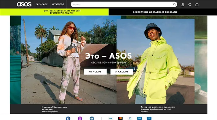 ASOS - покупайте модную одежду в интернет-магазине