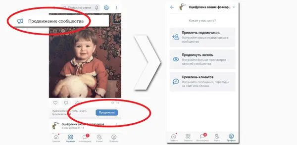 Как это выглядит в мобильной версии ВКонтакте