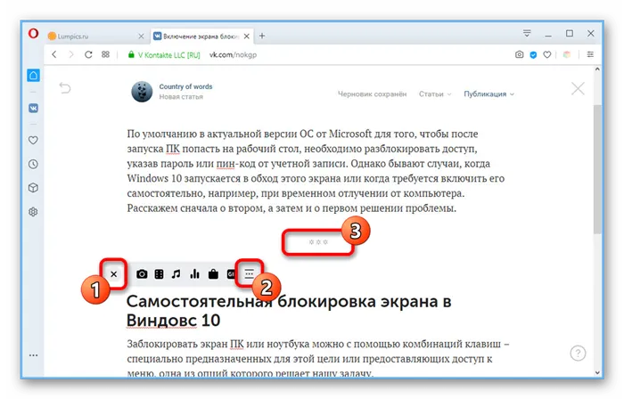 Добавление разделителя текста в статью на сайте ВКонтакте