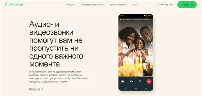 Обзор Яндекс.Мессенджера: для кого он создан и какие шансы против конкурентов
