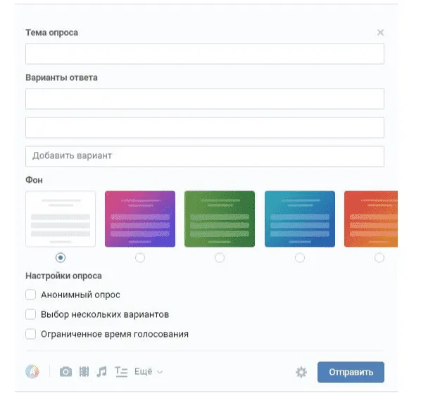 Рис. 3. Создать опрос ВКонтакте можно в блоке «Что у Вас нового?» на своей стене.