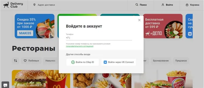 Яндекс еда доставка продуктов онлайн
