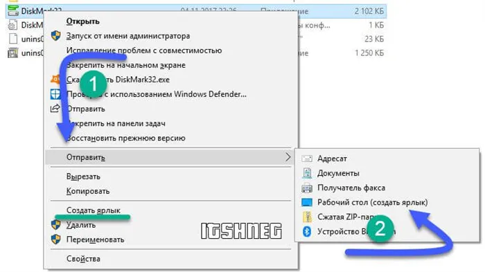 Отправить></p><p>Рабочий стол (создать ярлык)» width=»730″ height=»410″ /></p><p>В Explore укажите, где находится файл программы или папки (как я уже говорил — для примера я использую CrystalDiskMark) и нажмите «OK».</p><h4>Способ 2. Длинный и неинтересный</h4><p>Есть еще один способ создать иконку (или ярлык) на рабочем столе для папки или программы. Кликните правой кнопкой мыши в любом свободном месте на рабочем столе и выберите в появившемся меню Создать>Здесь вы можете сохранить предложенное имя или ввести свое собственное (например, «HDD Test»). Когда вы нажмете «Готово», на рабочем столе будет создан ярлык.</p><p><img decoding=
