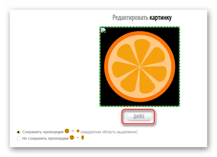 Обрезаем иконку в онлайн-генераторе Favicon.ru