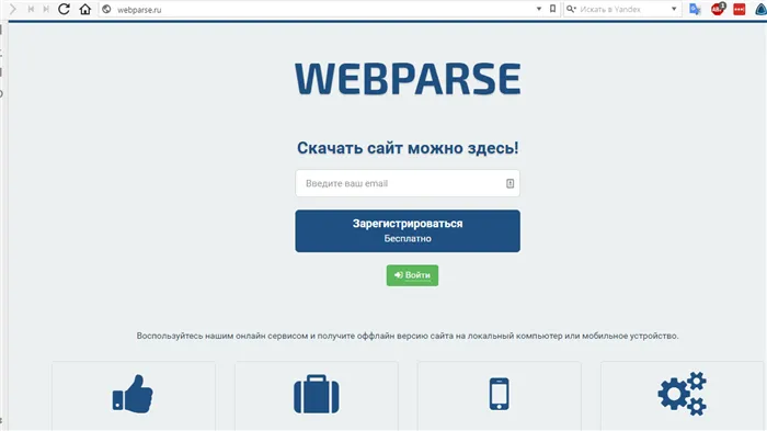 Webparse