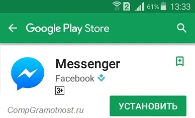 магазин Google Play Store