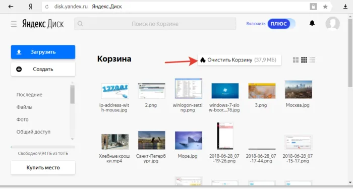 Как удалить Яндекс Диск