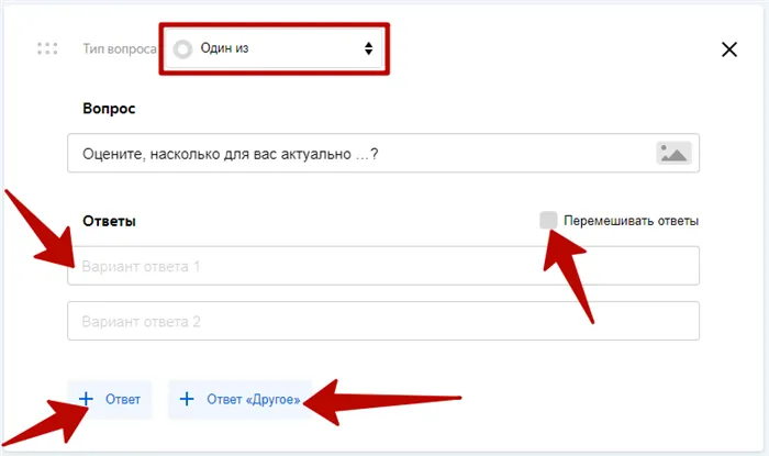 Яндекс Взгляд – вопрос с одним вариантом ответа