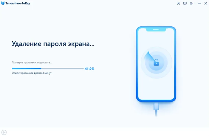 блокировка экрана iphone удалена успешно