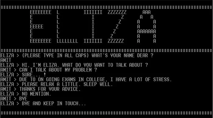 компьютерная программа Элиза