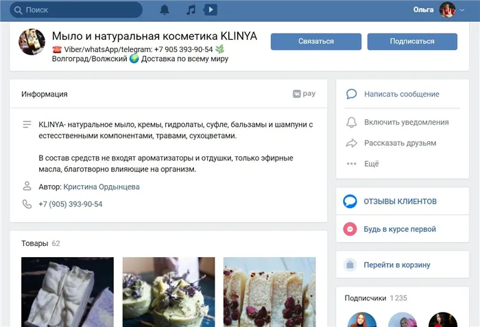 В интернет-магазине KLINYA подключено приложение для онлайн-торговли