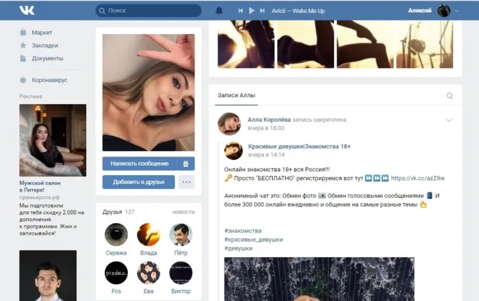Зачем создаются фейковые аккаунты ВКонтакте?