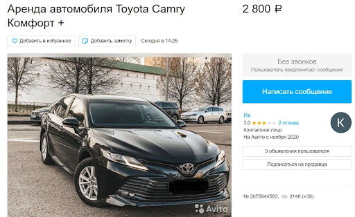 Предлагаю прокат автомобилей в Санкт-Петербурге за 2800 рублей в сутки